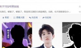 主播看佐助爆料视频